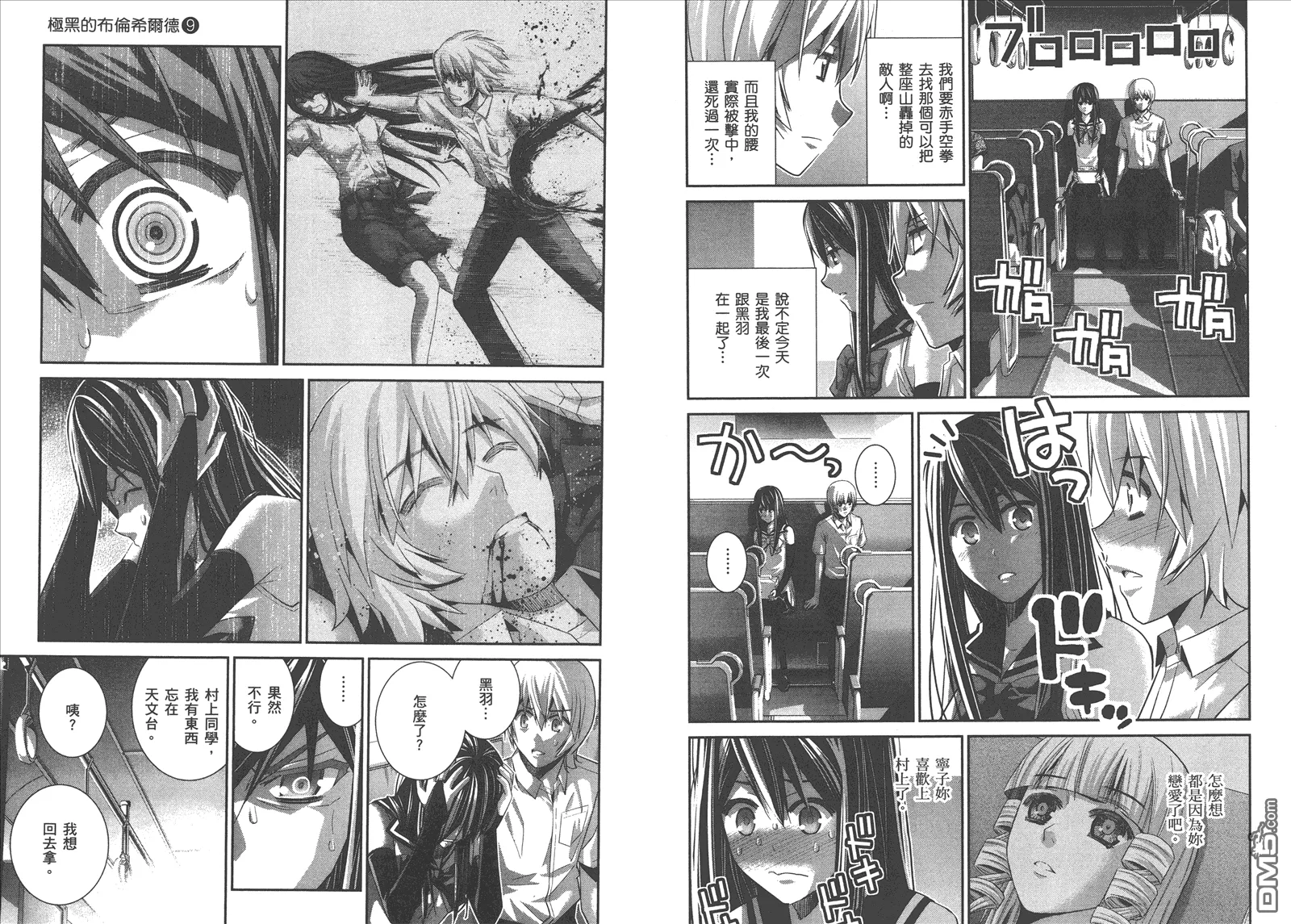第9卷 第20页