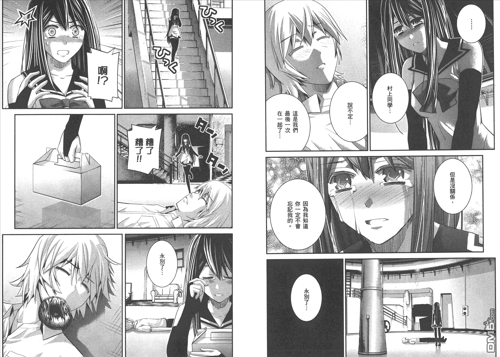 第9卷 第23页