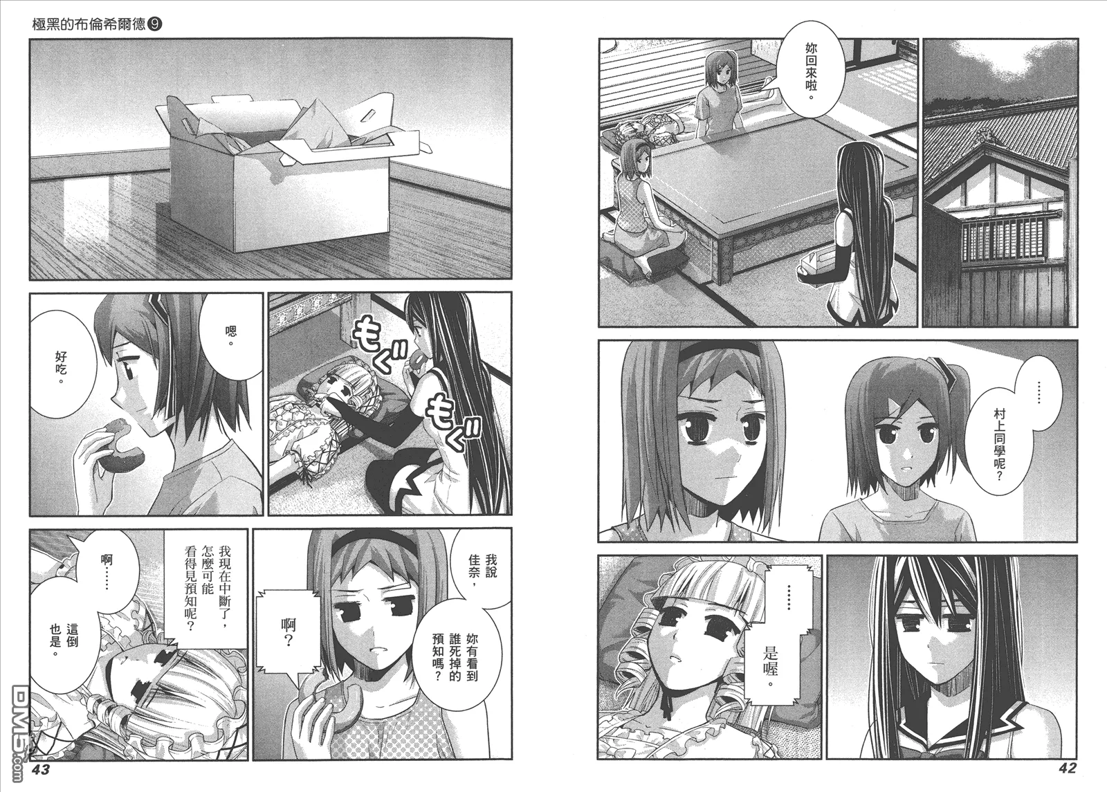 第9卷 第24页