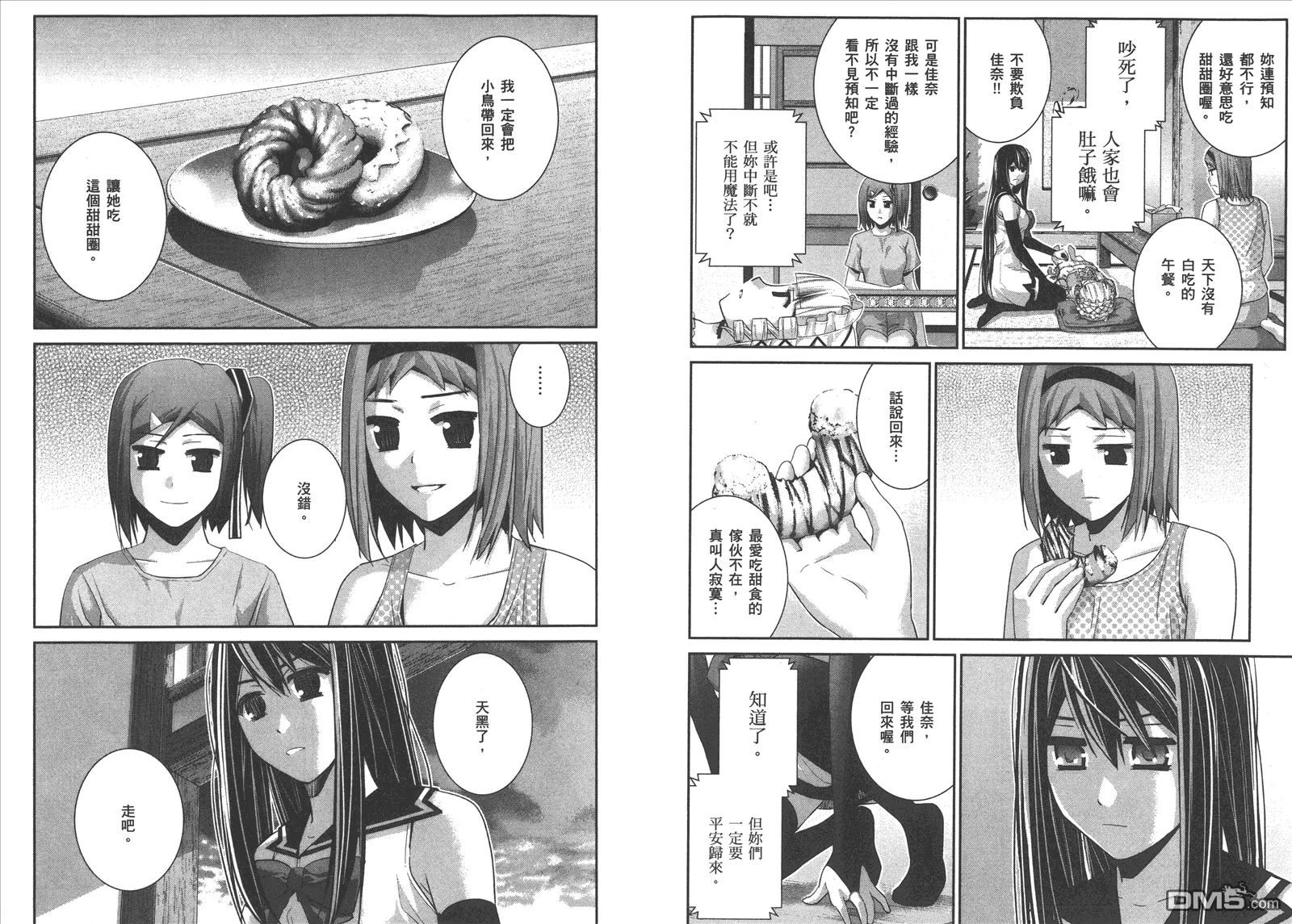第9卷 第25页