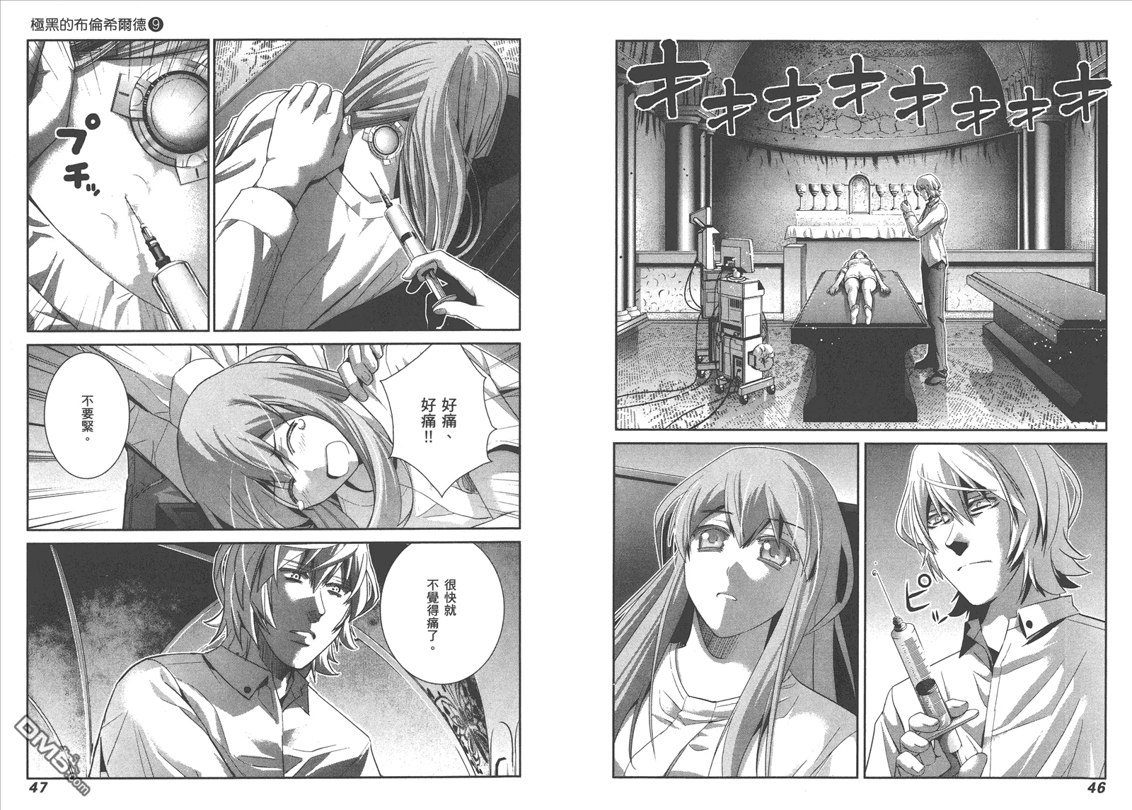 第9卷 第26页
