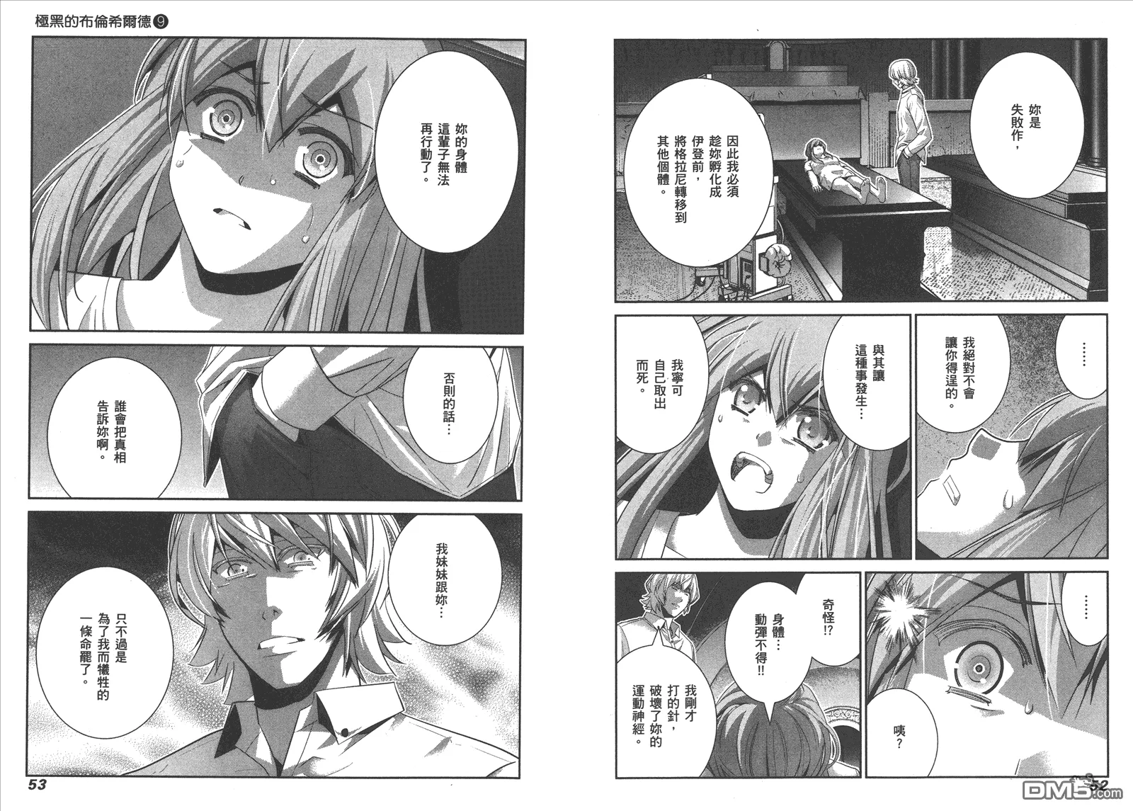 第9卷 第29页