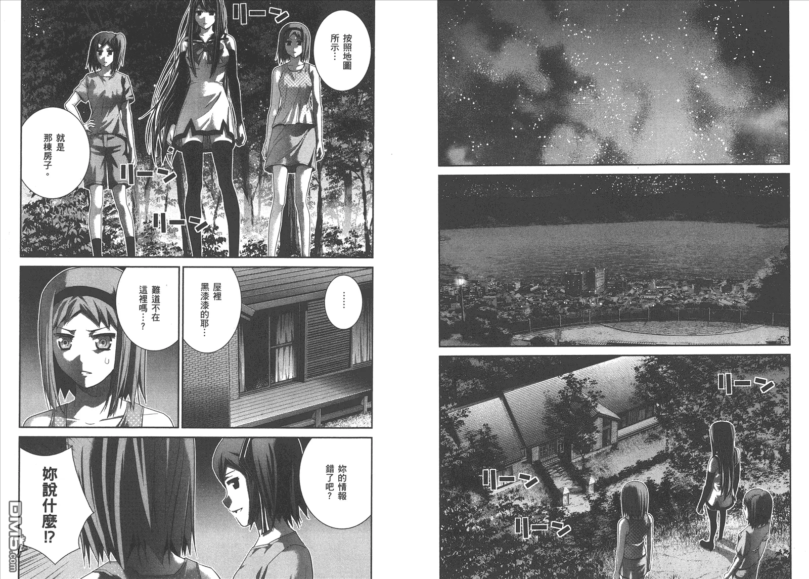 第9卷 第30页