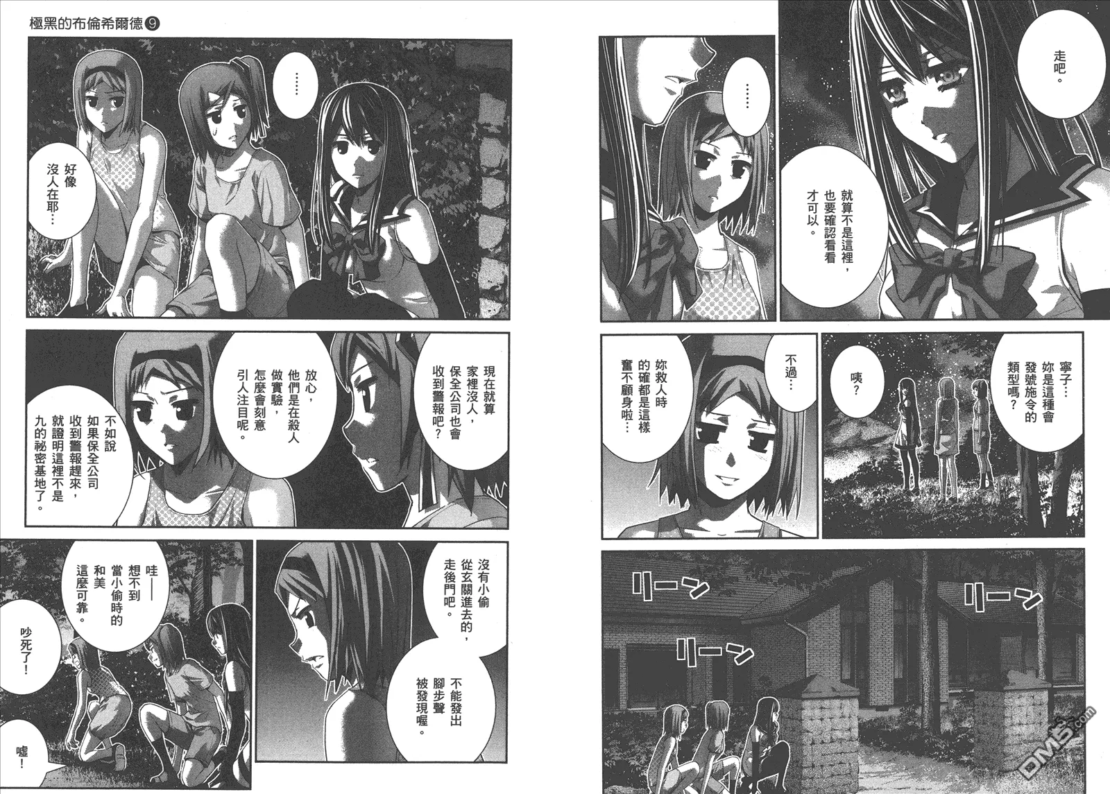 第9卷 第31页
