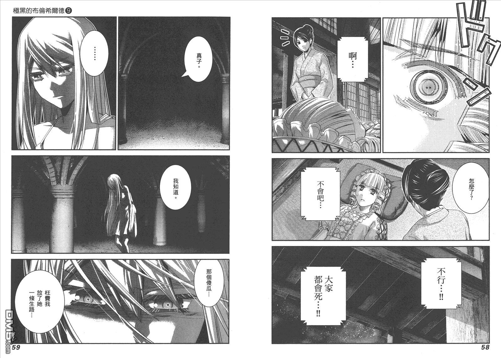 第9卷 第32页