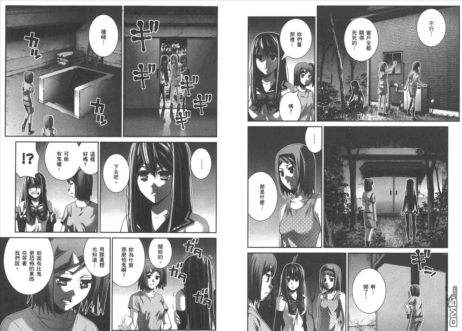第9卷 第33页