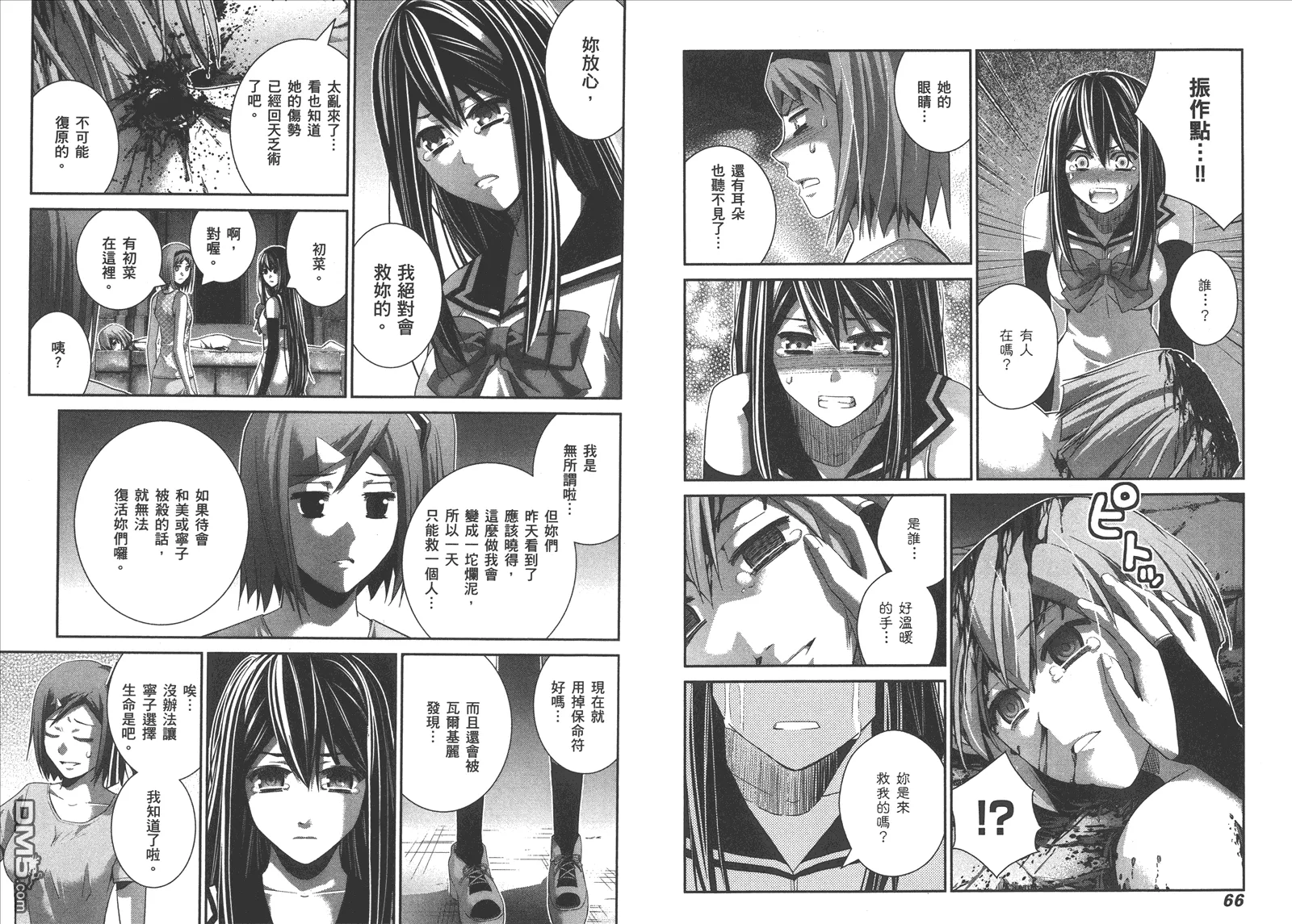 第9卷 第36页