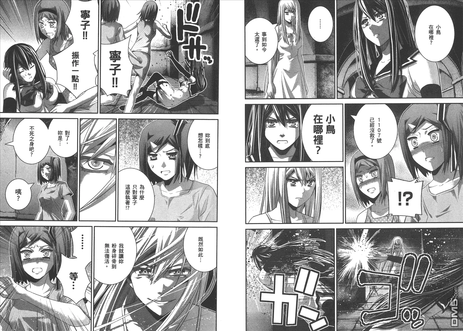 第9卷 第38页