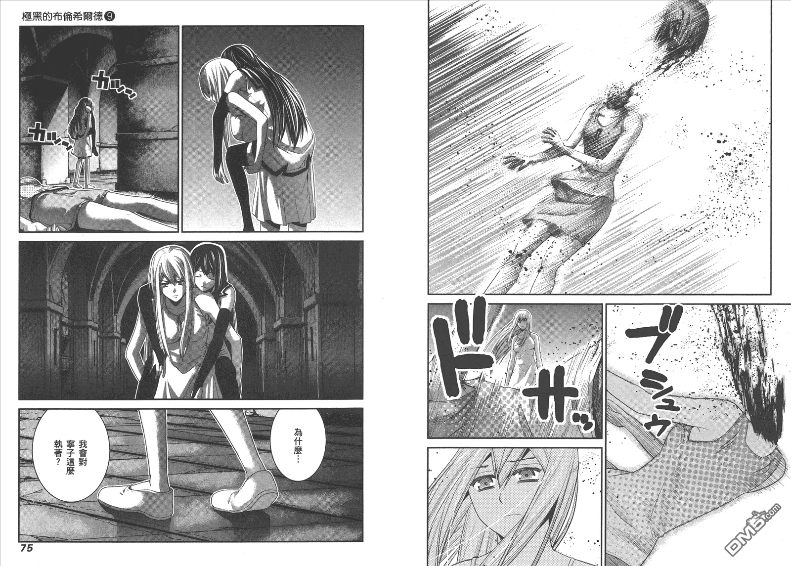 第9卷 第40页