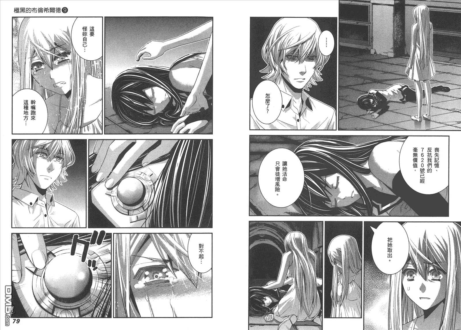 第9卷 第42页