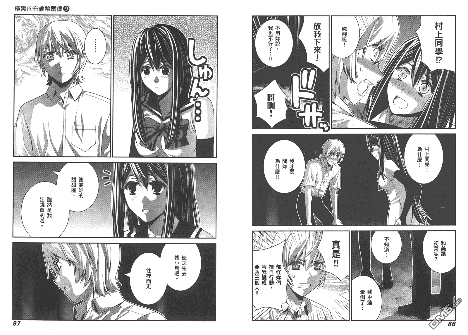 第9卷 第46页