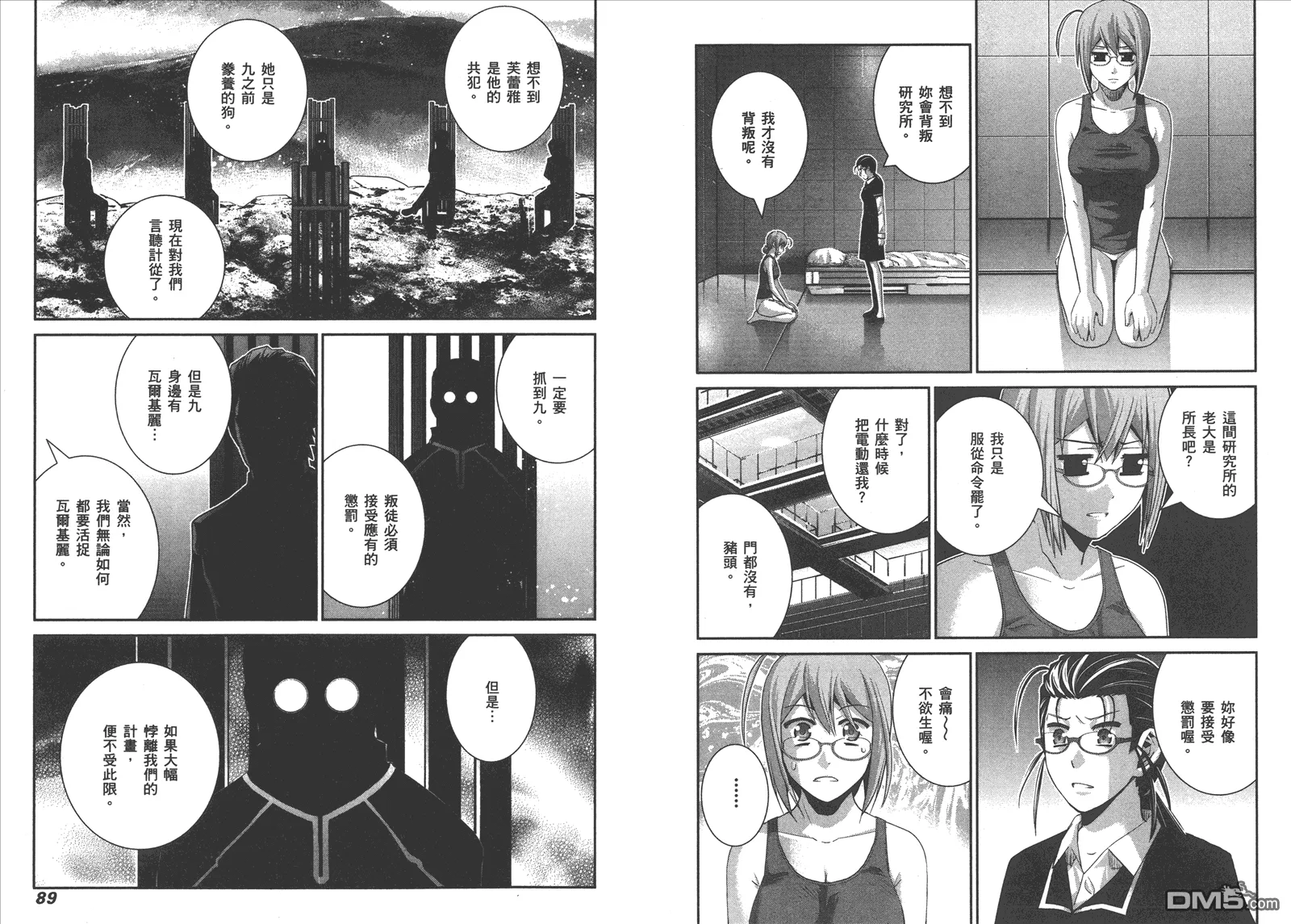 第9卷 第47页