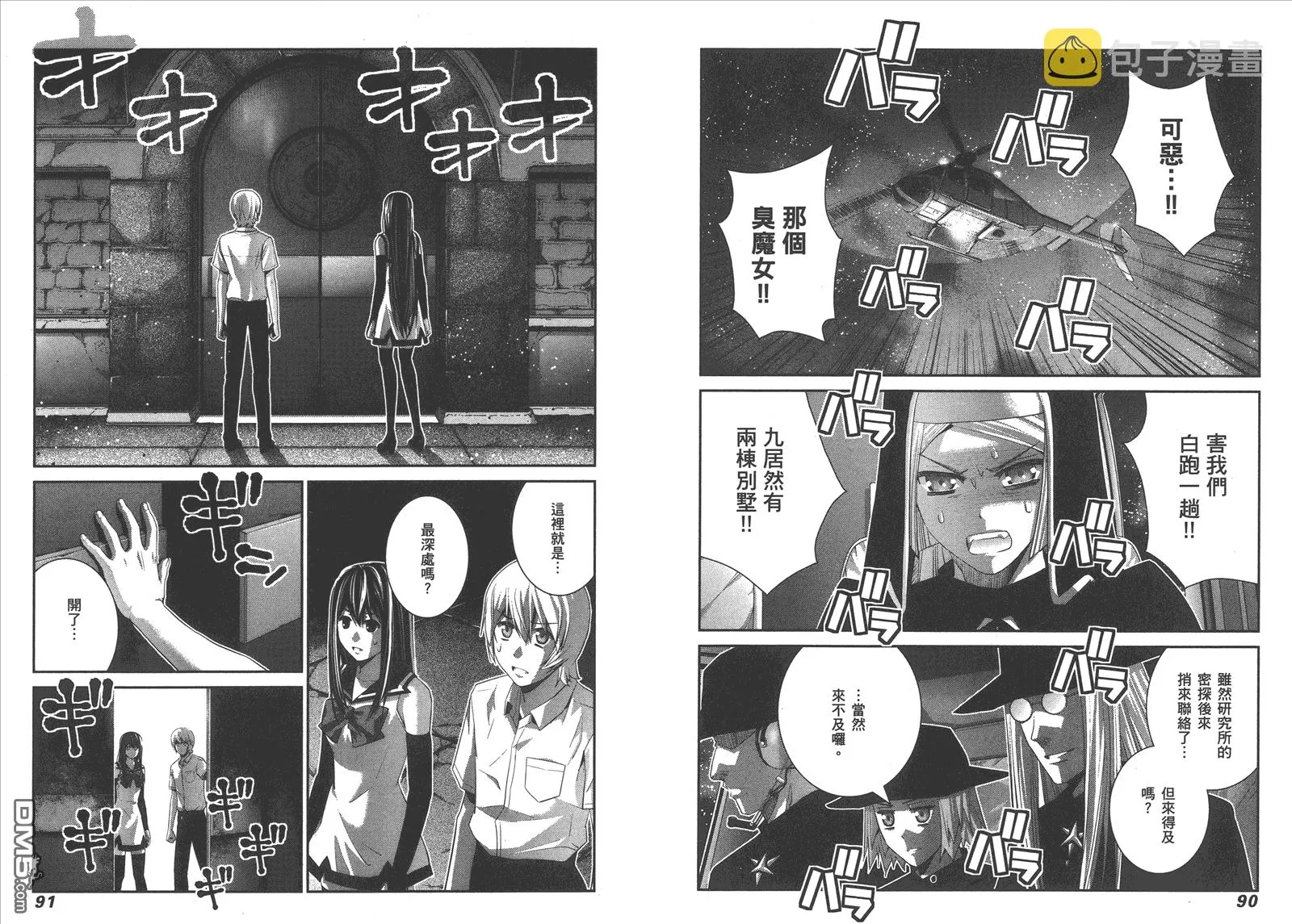 第9卷 第48页