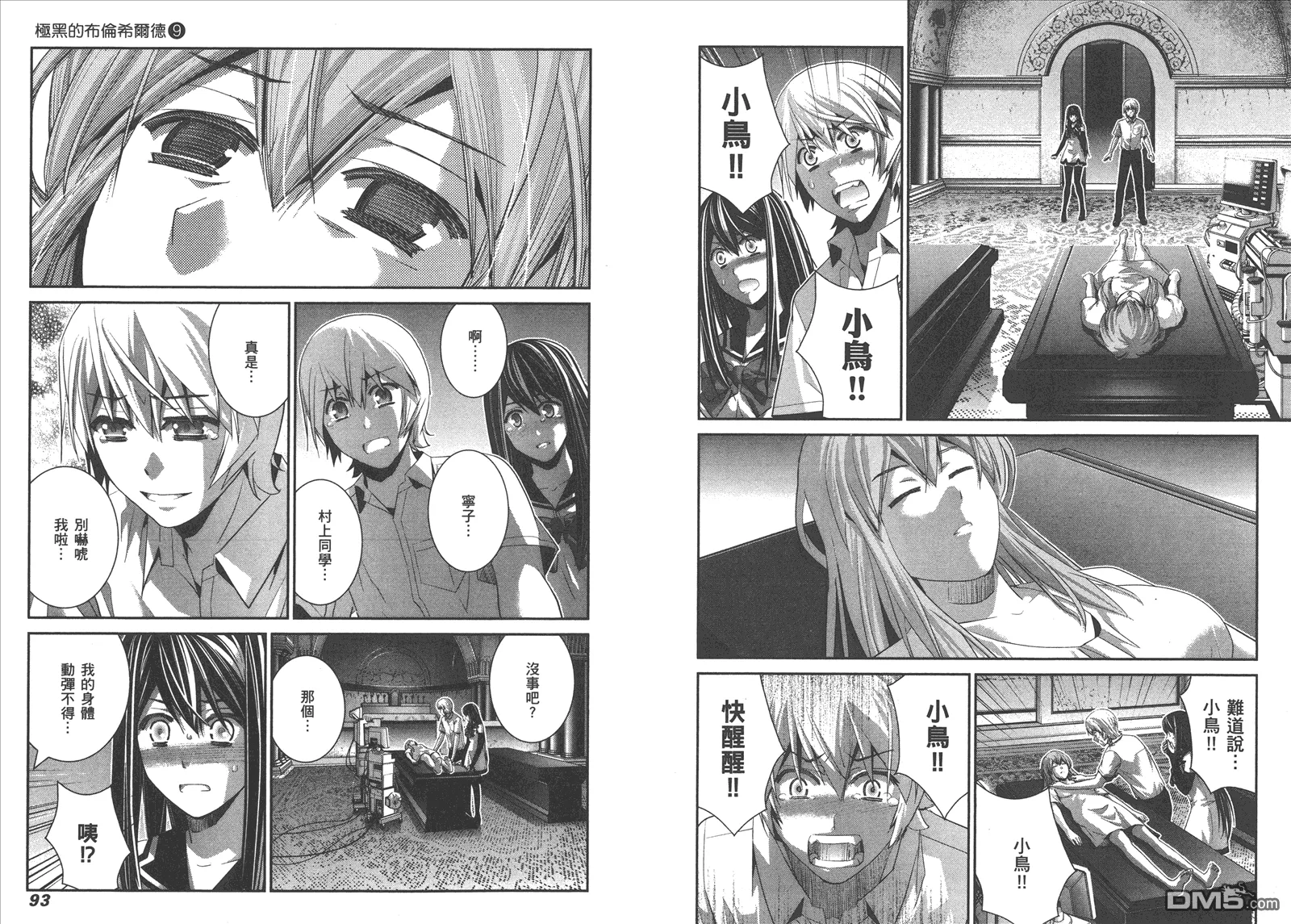 第9卷 第49页