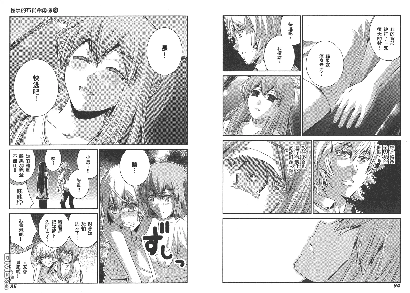 第9卷 第50页