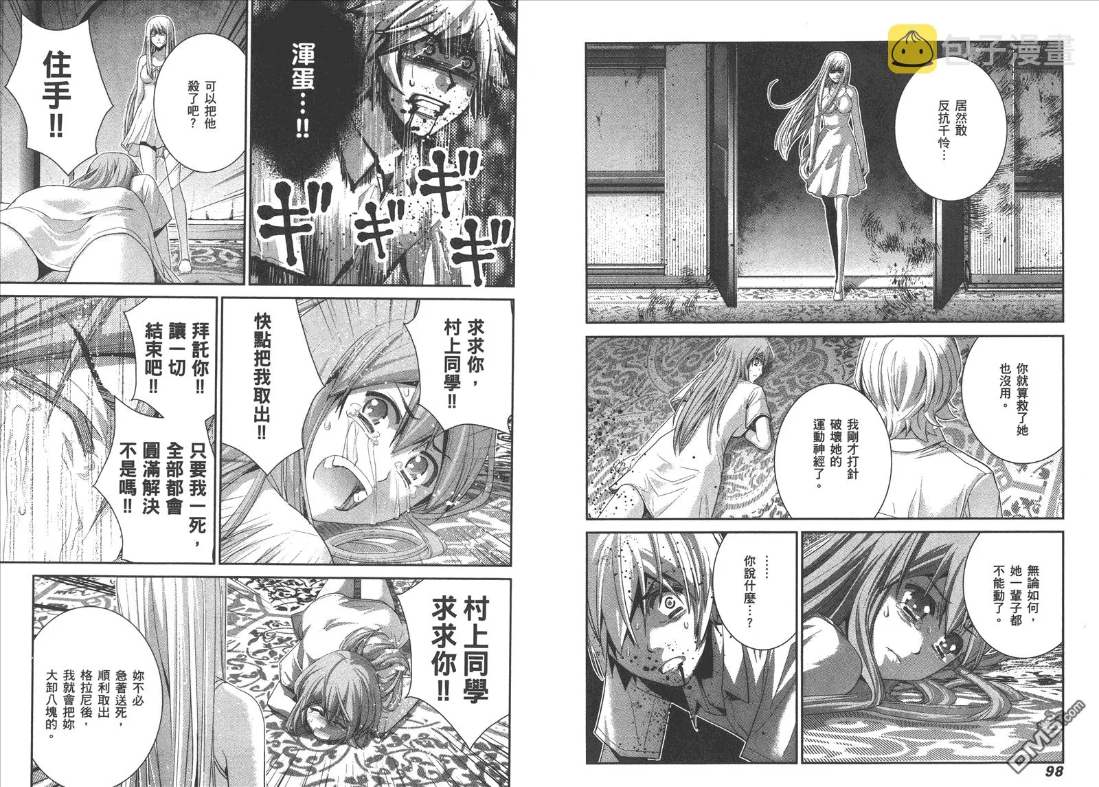 第9卷 第52页