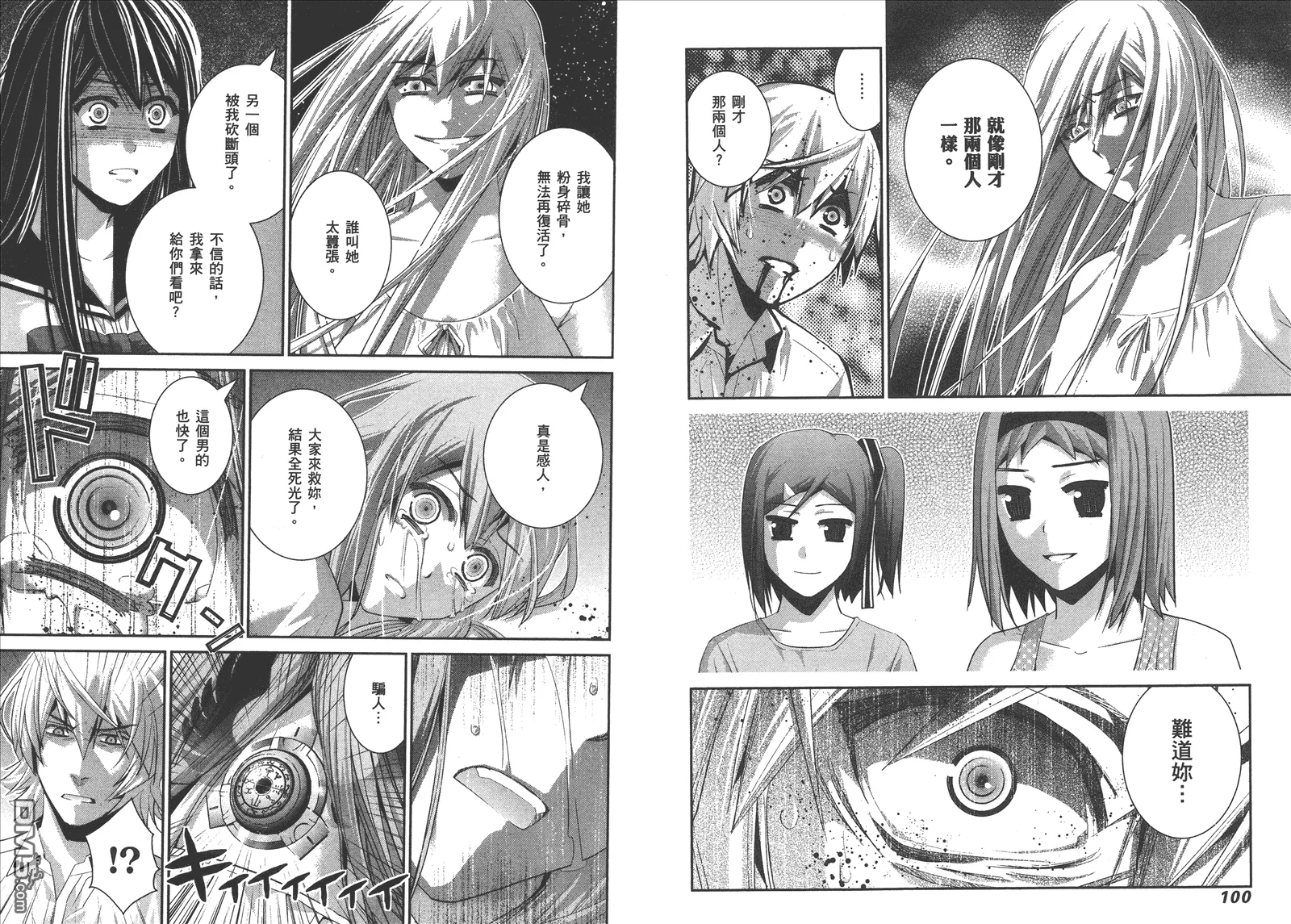 第9卷 第53页