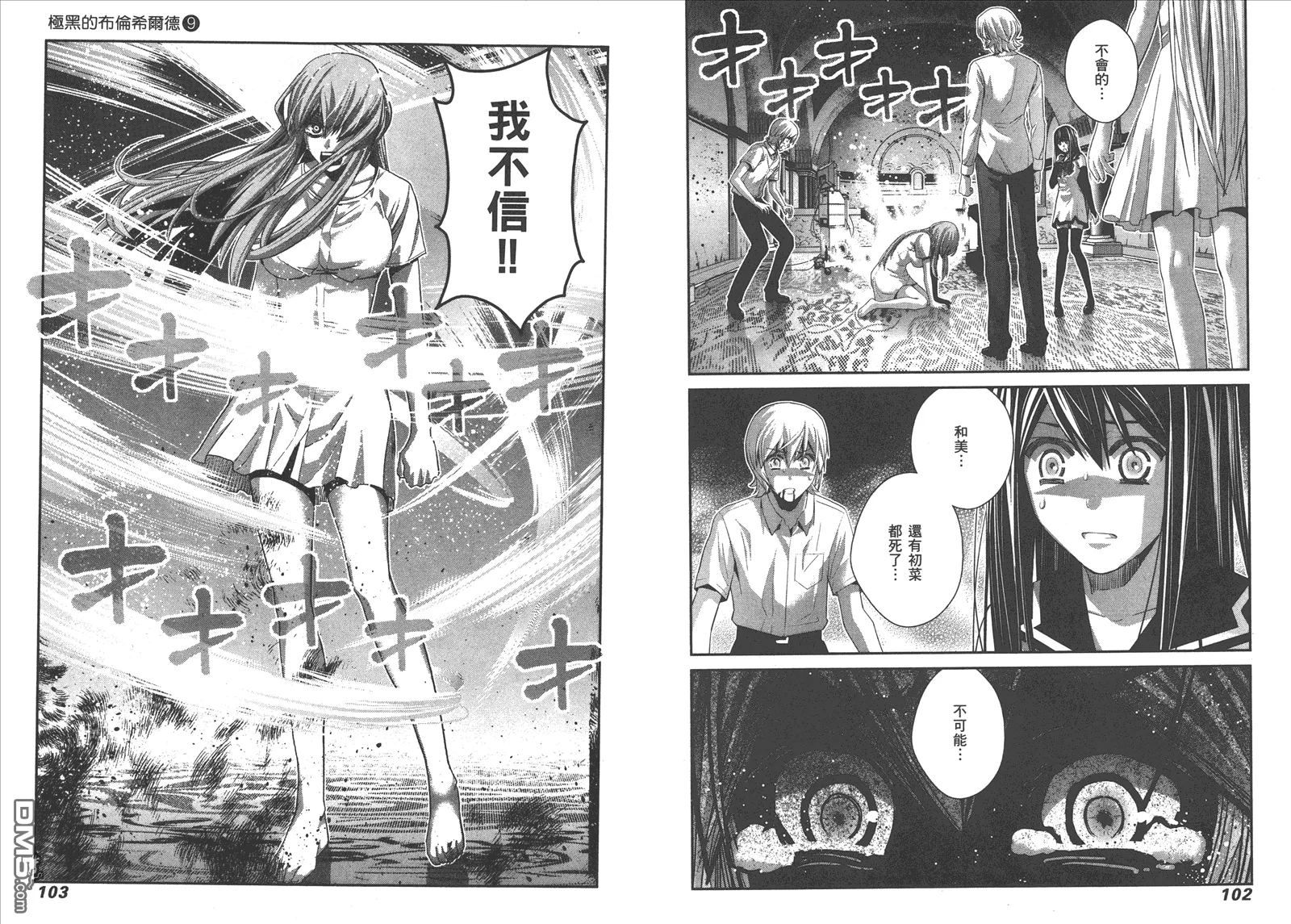 第9卷 第54页