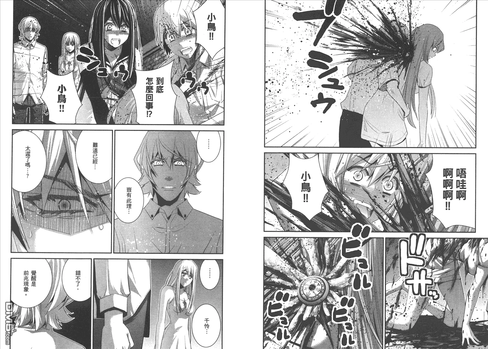 第9卷 第59页