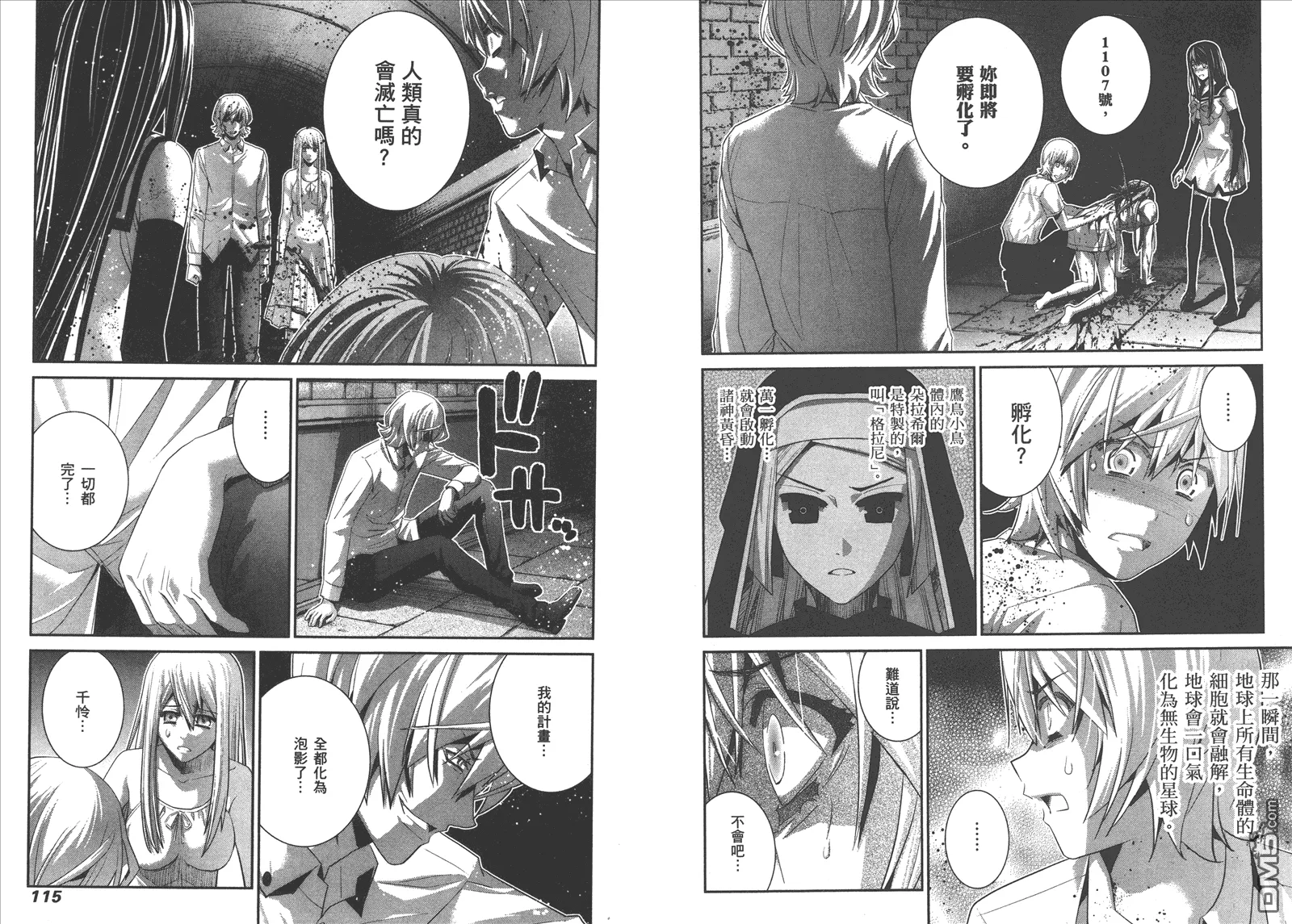 第9卷 第60页