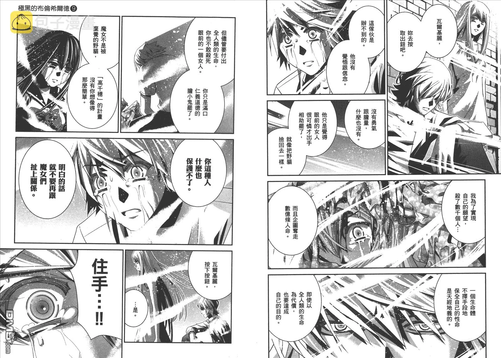 第9卷 第70页