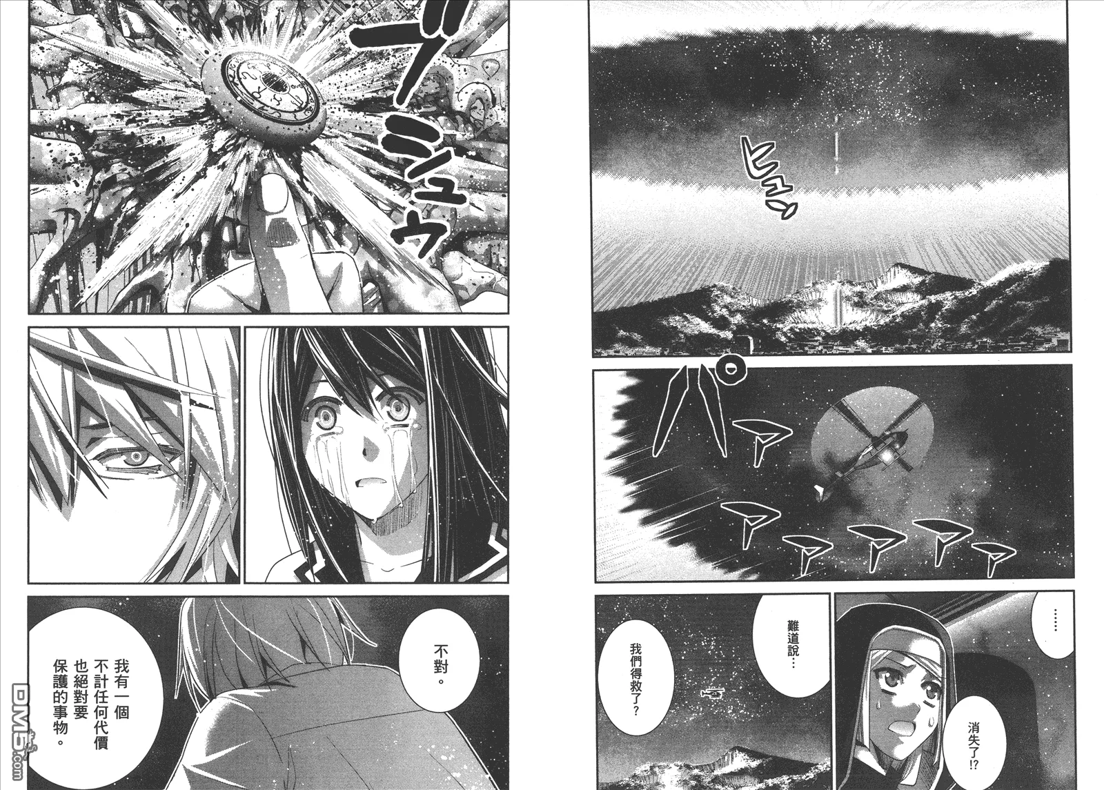 第9卷 第71页