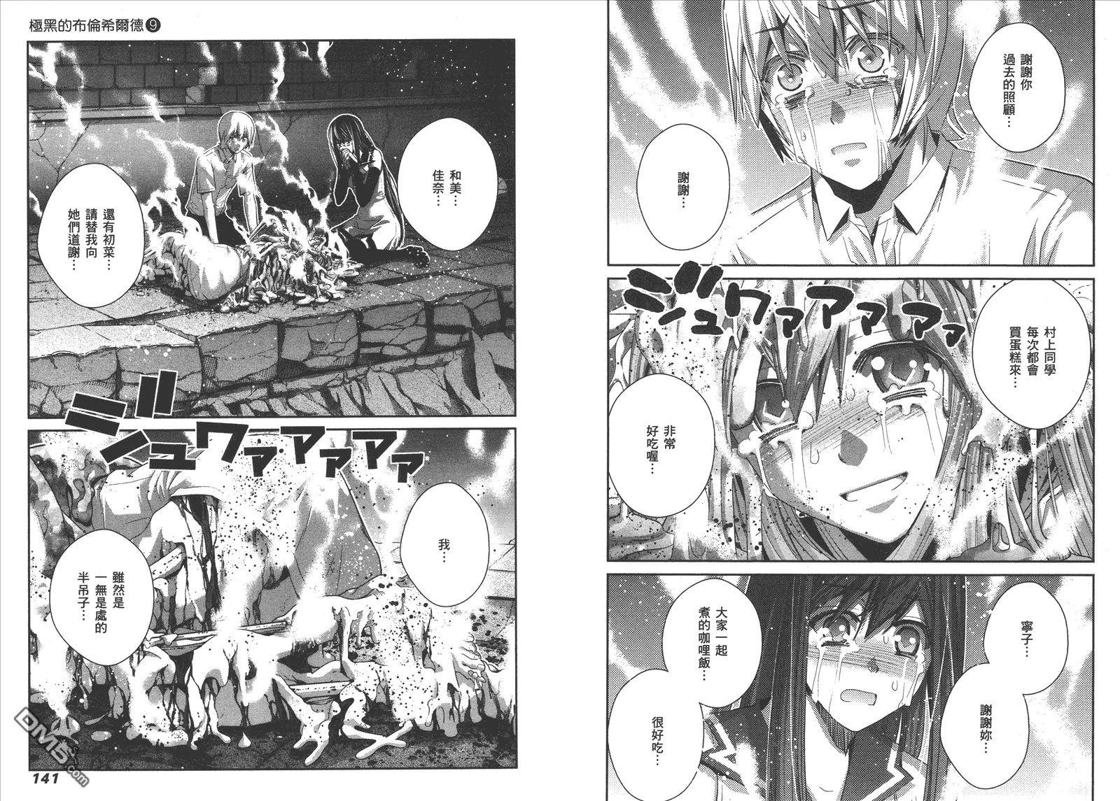 第9卷 第73页