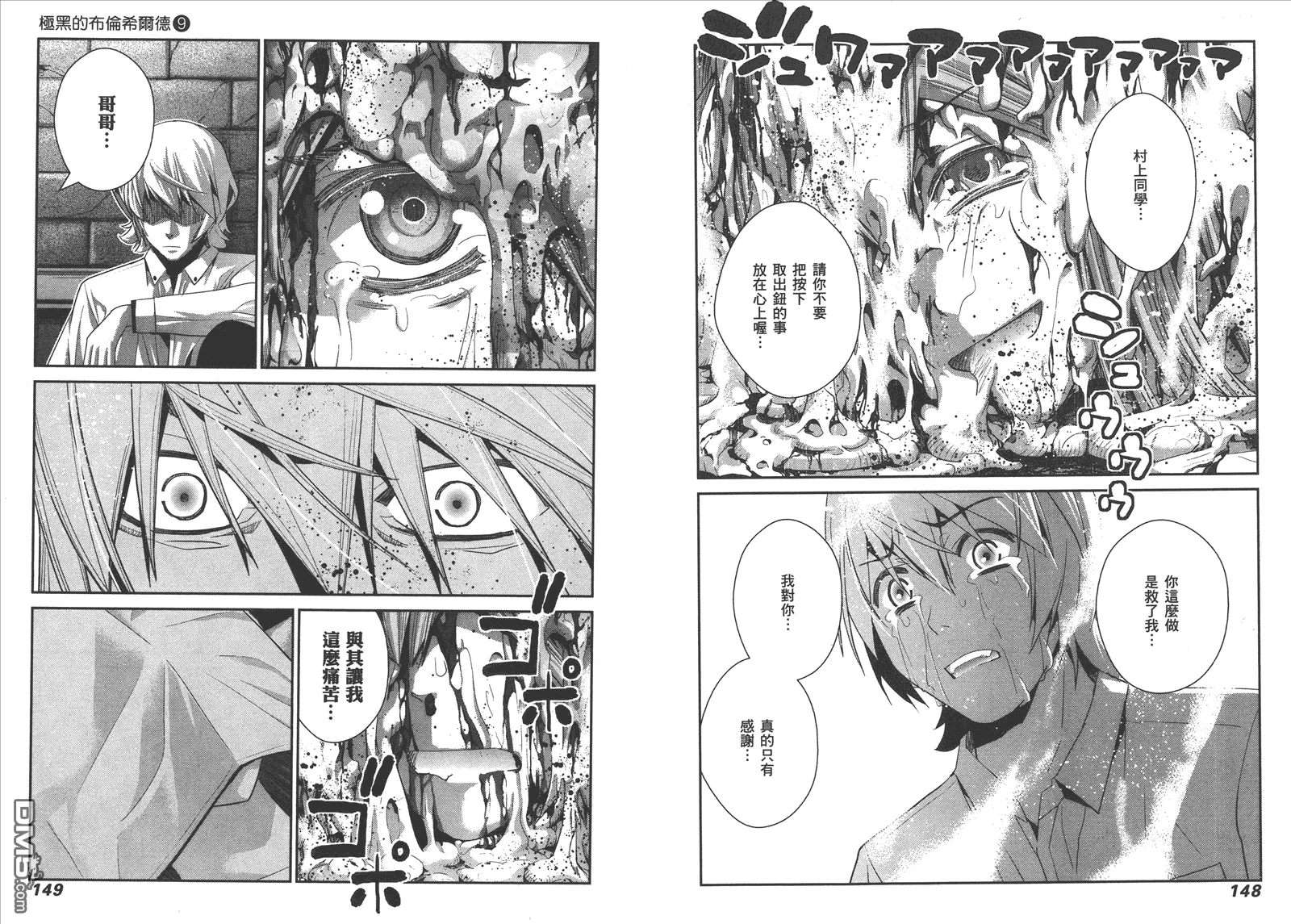 第9卷 第77页