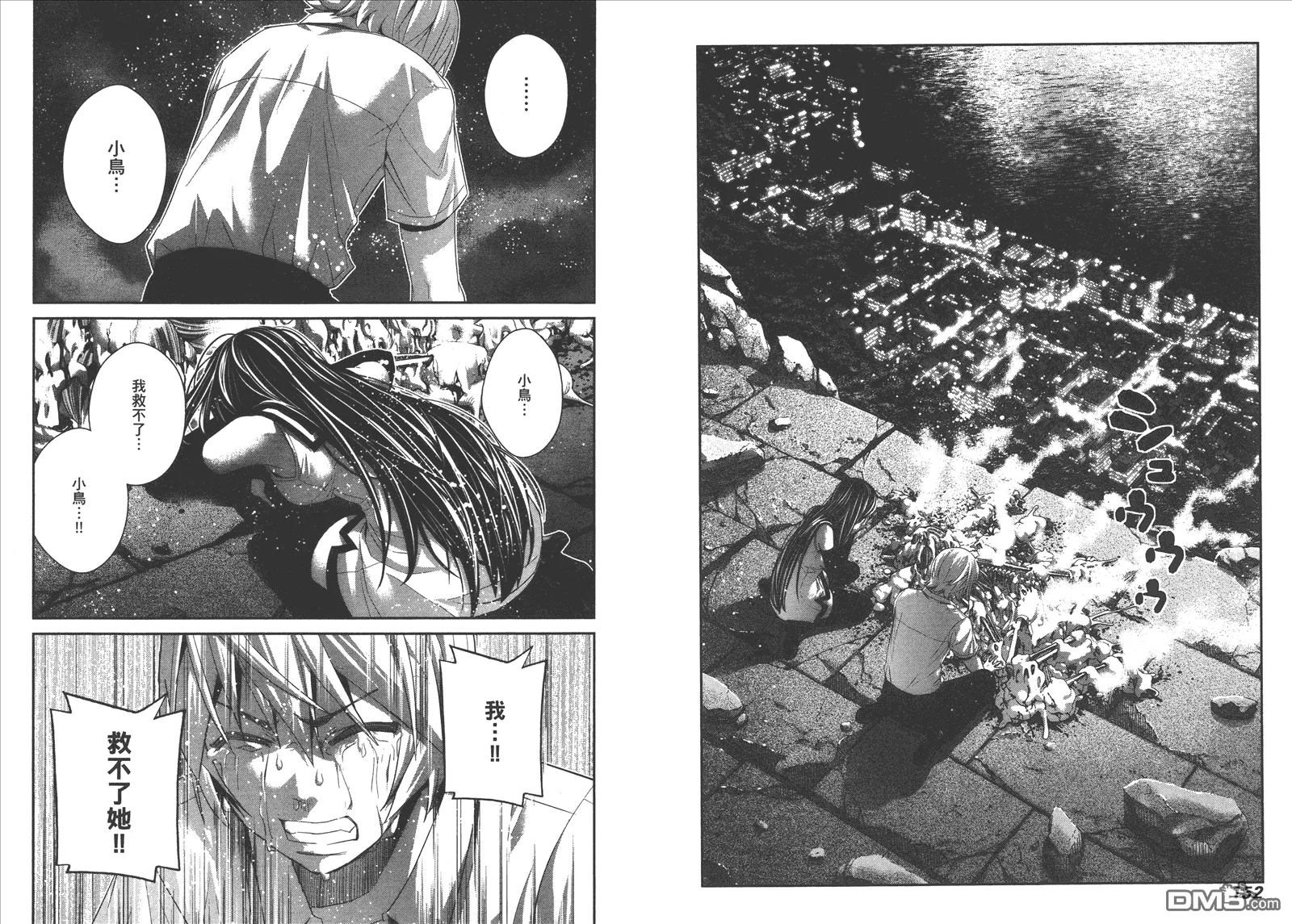 第9卷 第79页