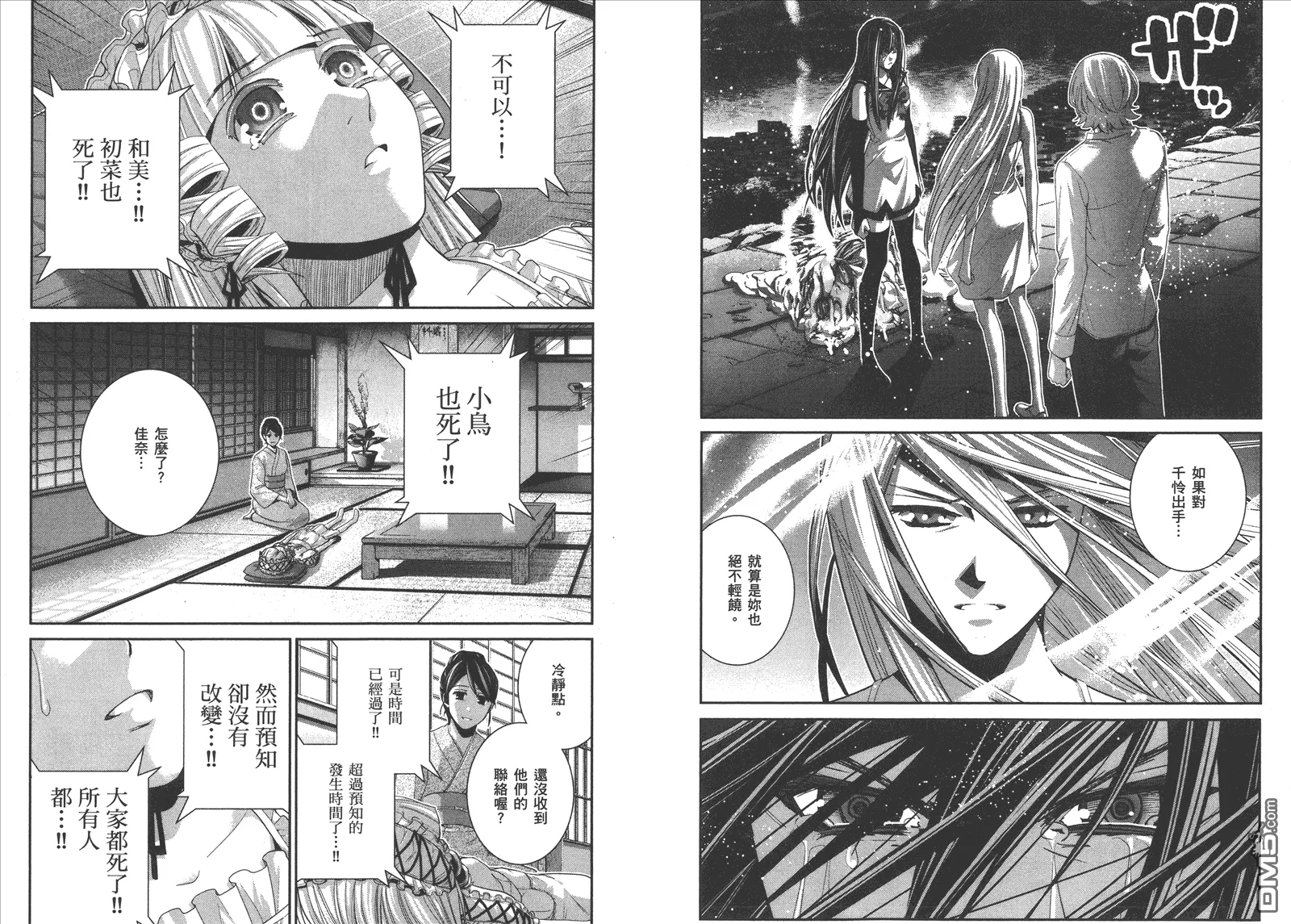第9卷 第81页