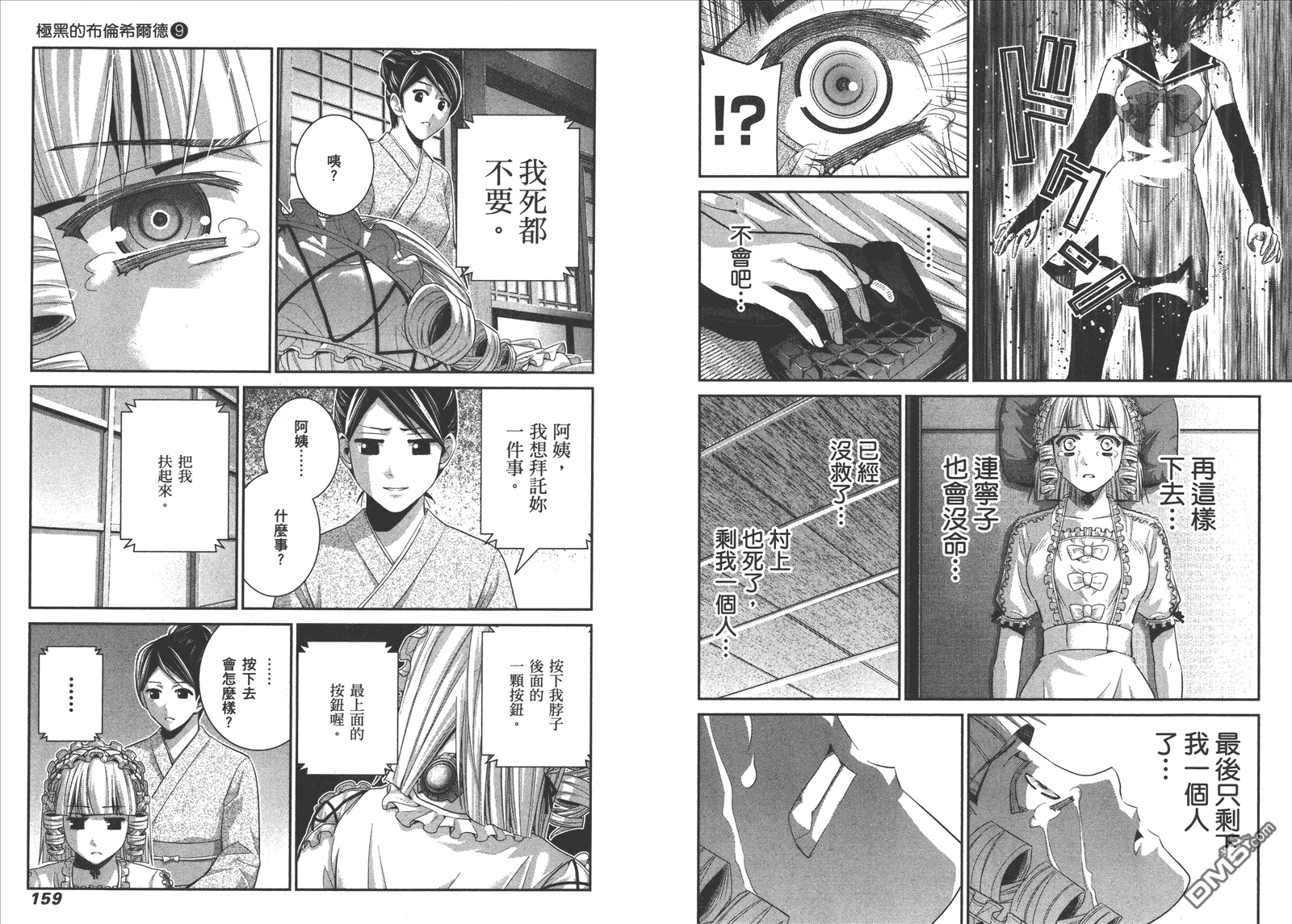 第9卷 第82页