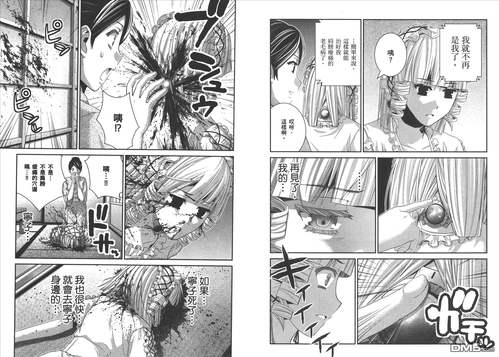第9卷 第83页