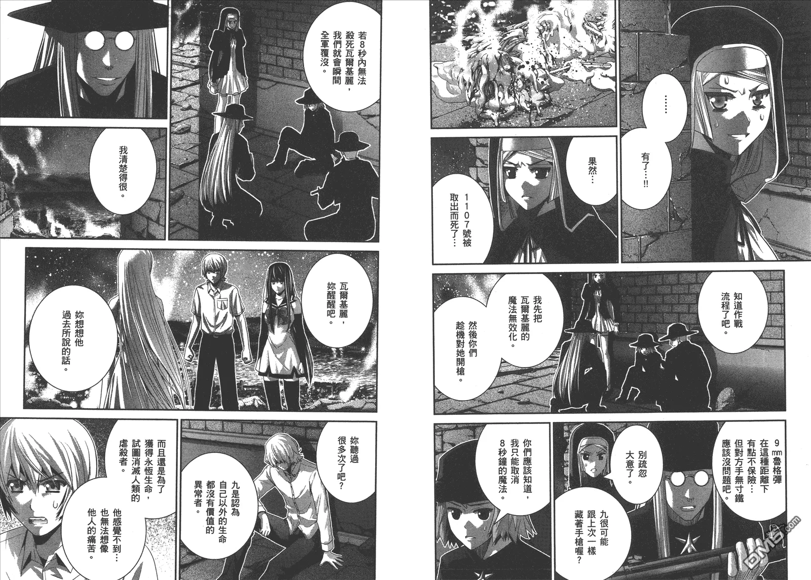 第9卷 第85页