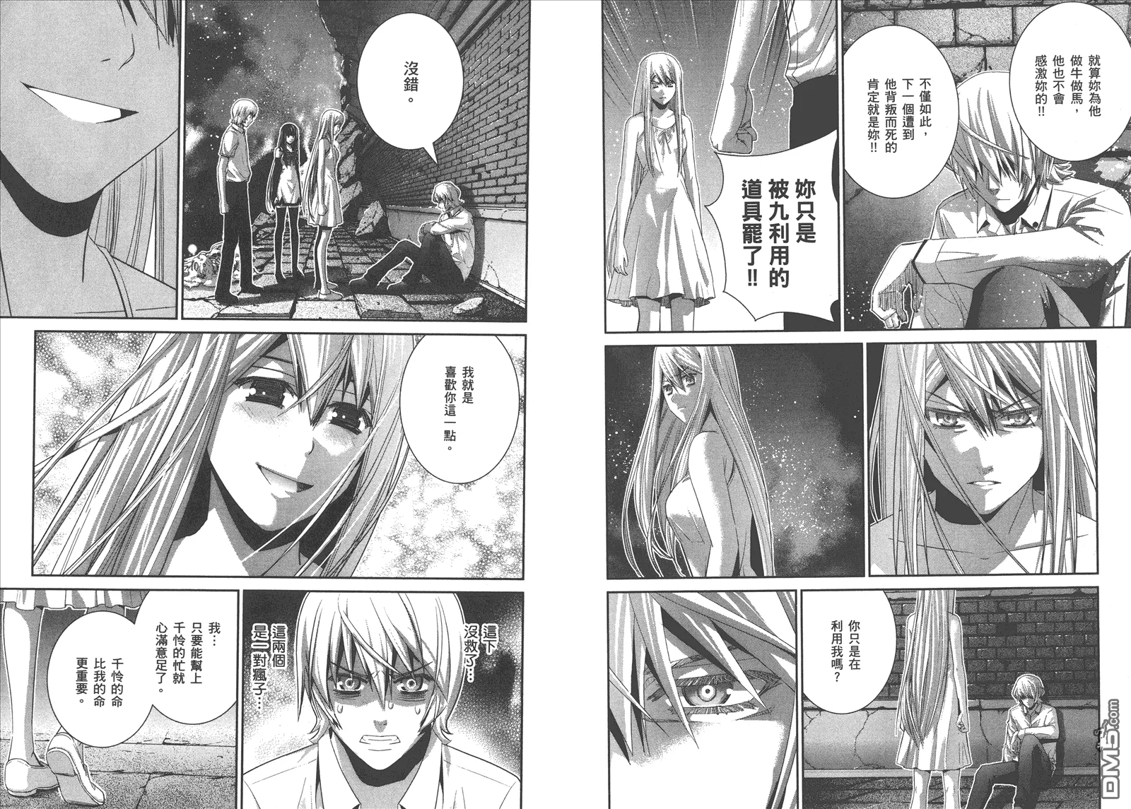 第9卷 第86页