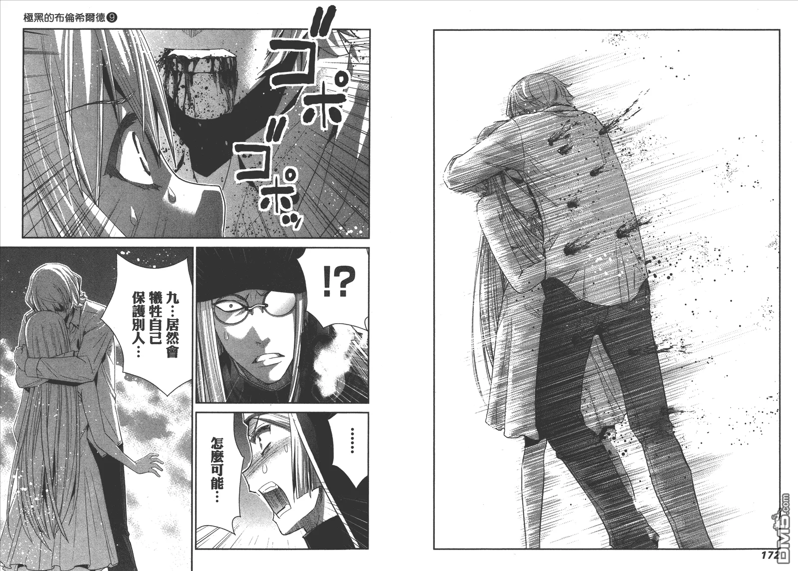 第9卷 第89页