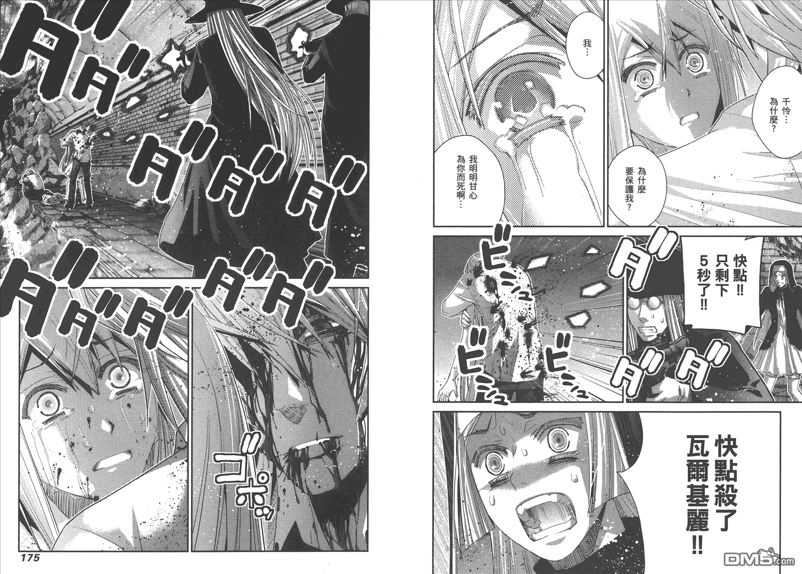 第9卷 第90页