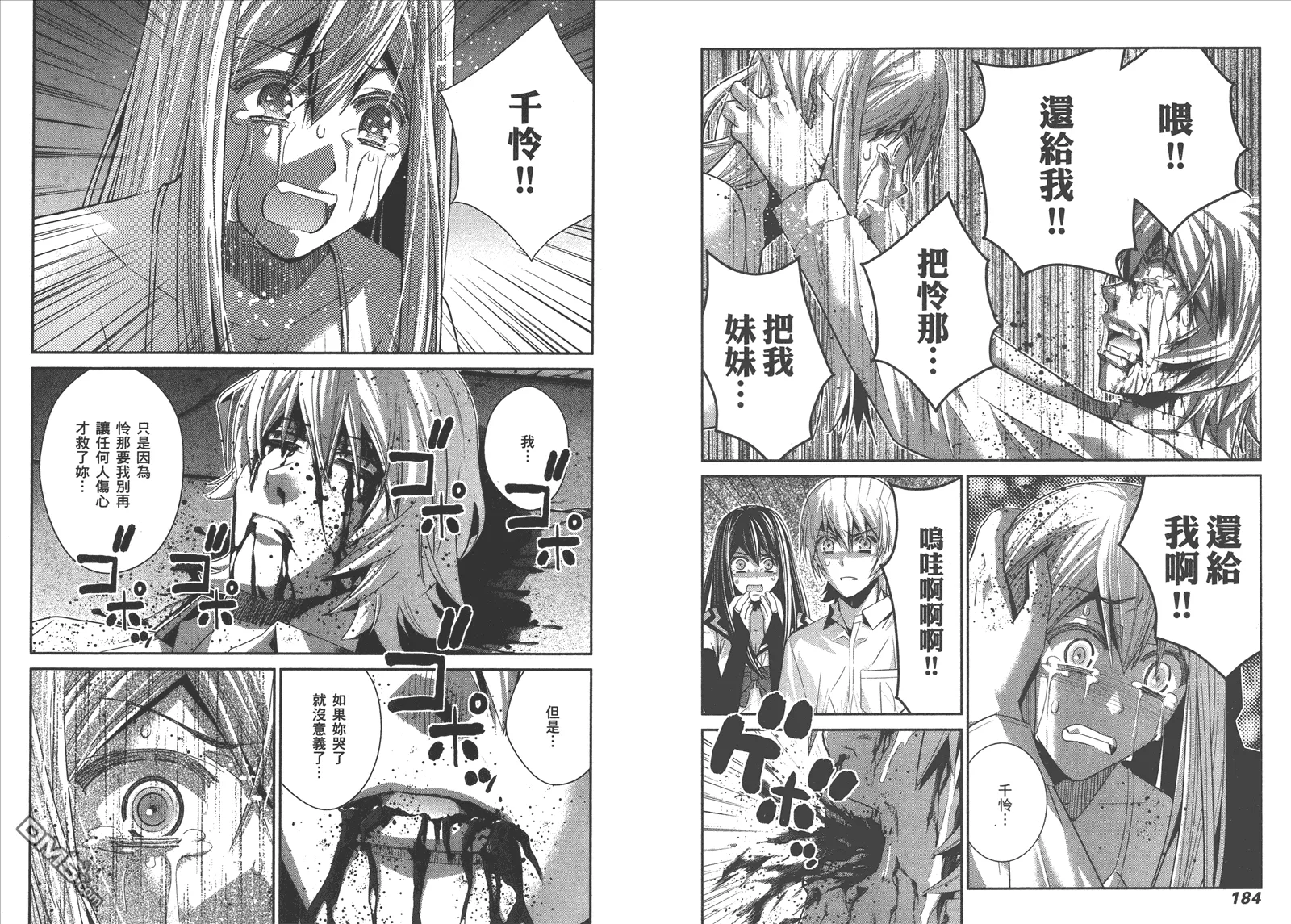 第9卷 第95页