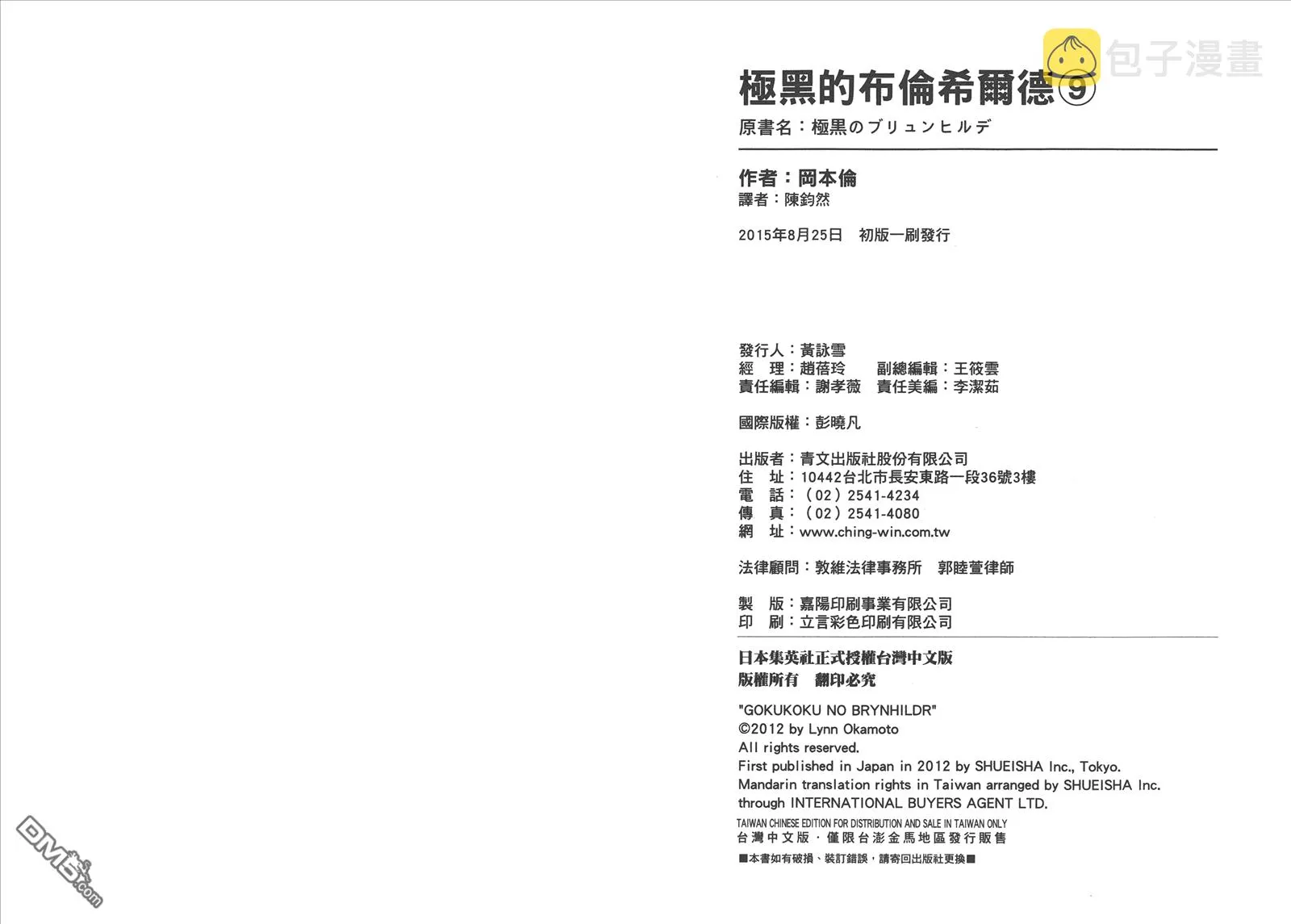 第9卷 第99页