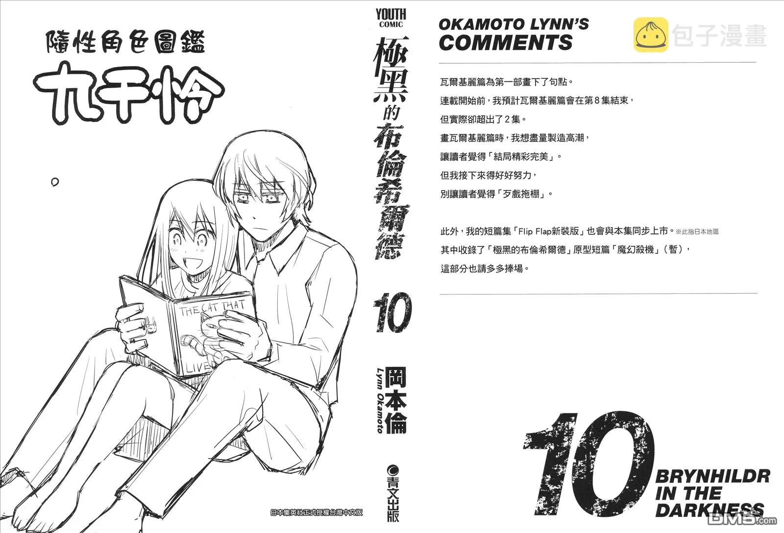 第10卷 第2页