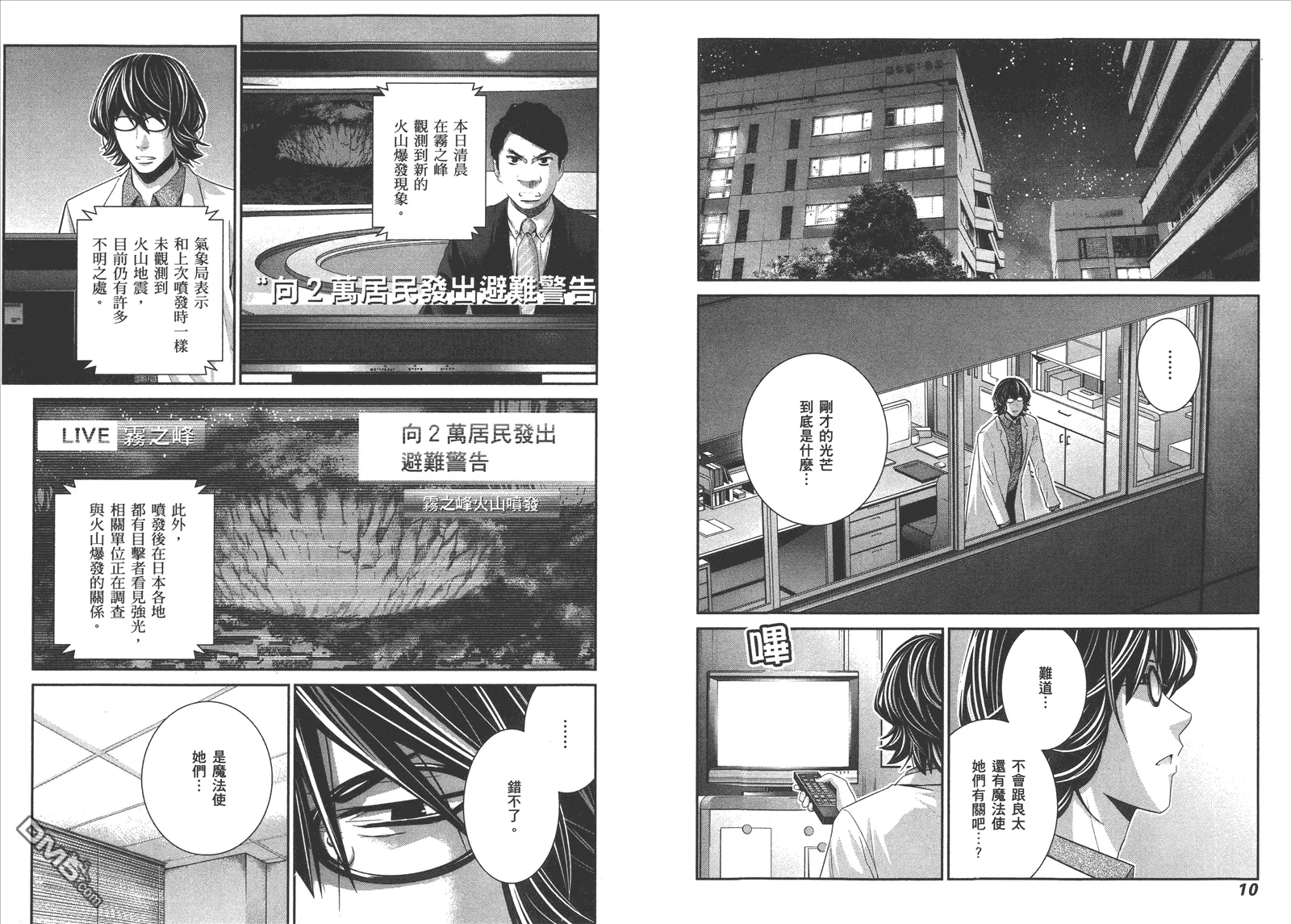 第10卷 第8页