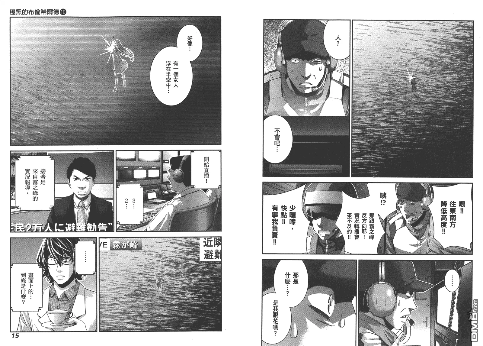 第10卷 第10页