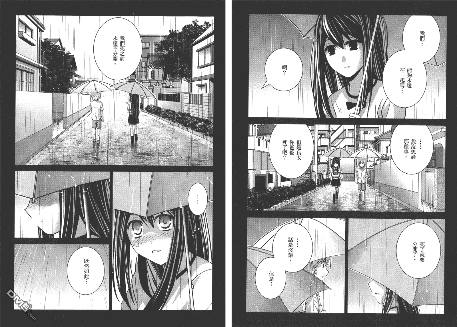 第10卷 第51页