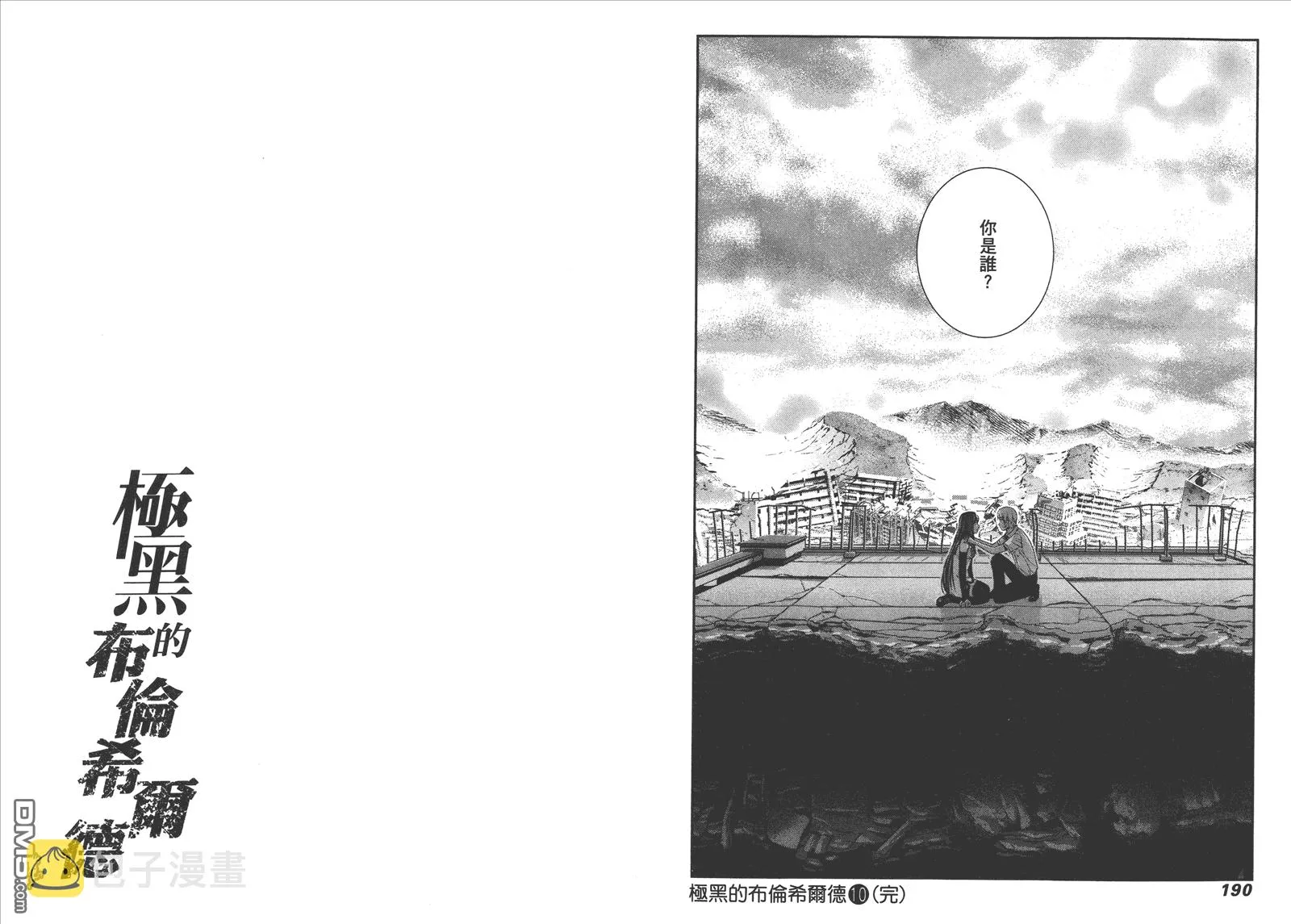 第10卷 第98页