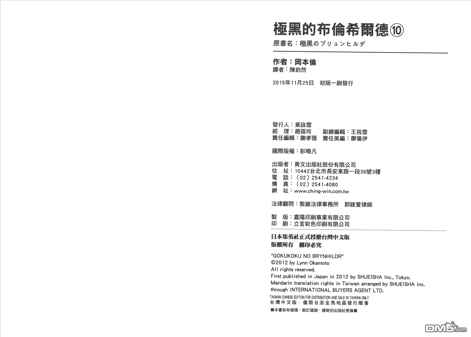 第10卷 第99页