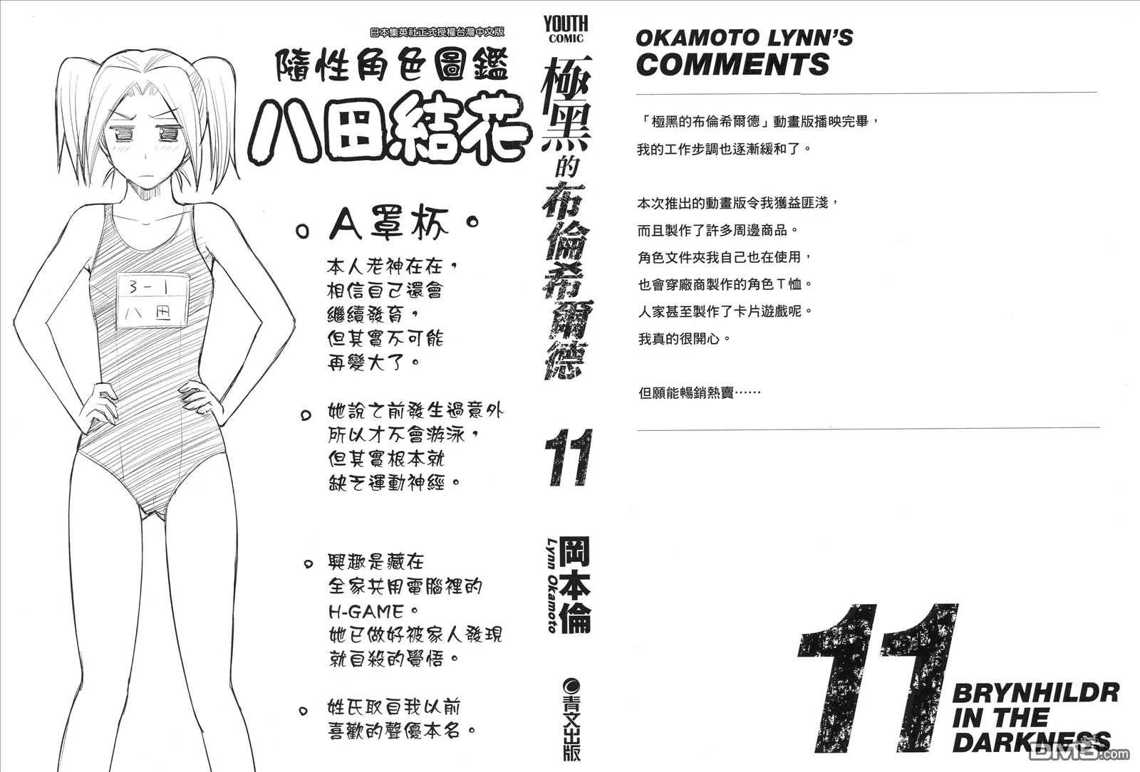 第11卷 第2页