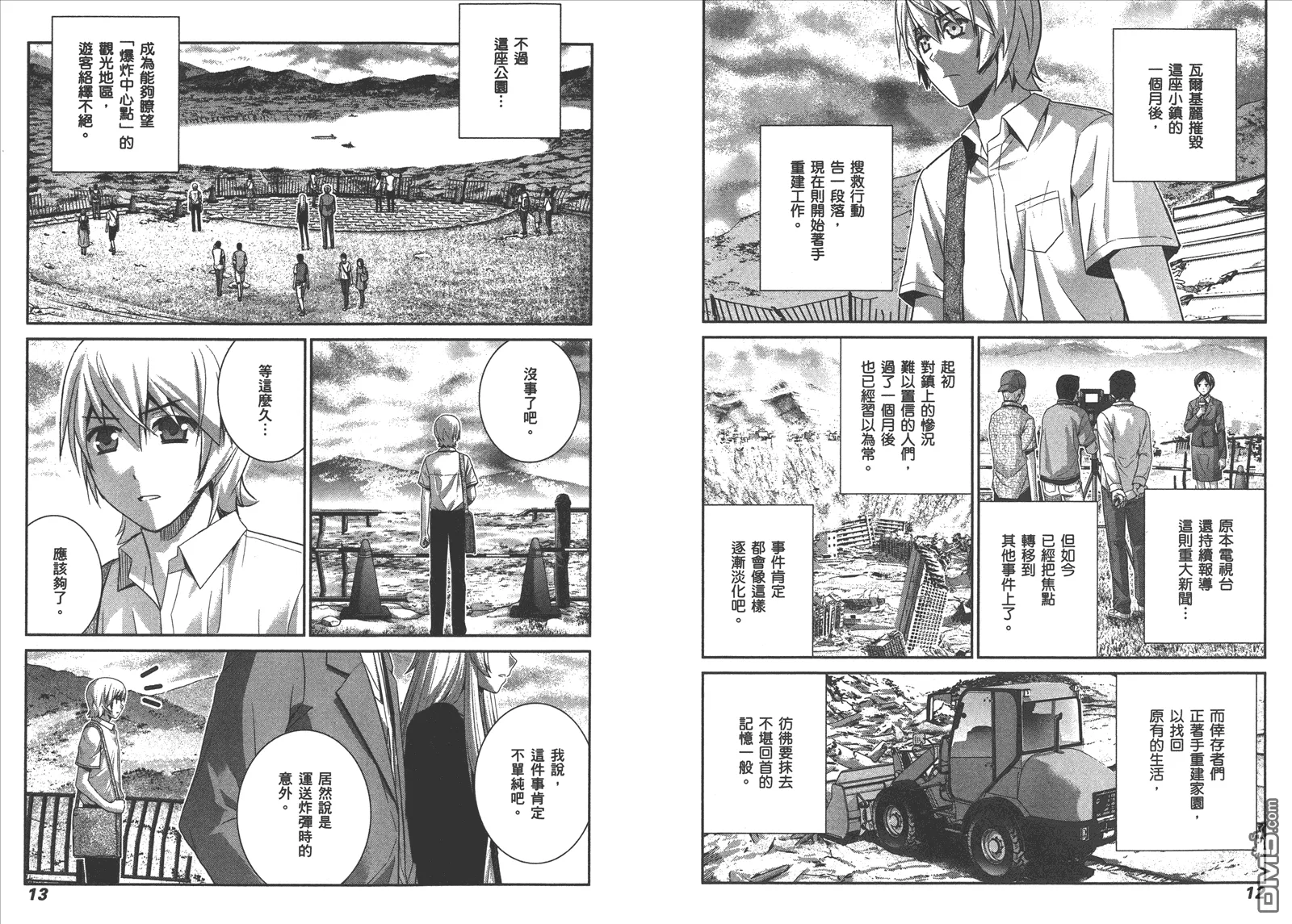 第11卷 第9页