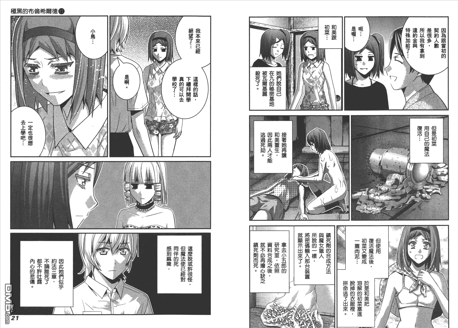 第11卷 第13页
