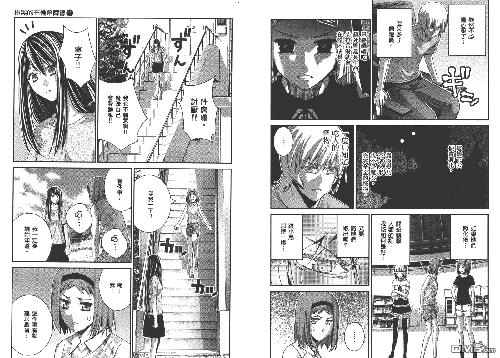 第11卷 第19页
