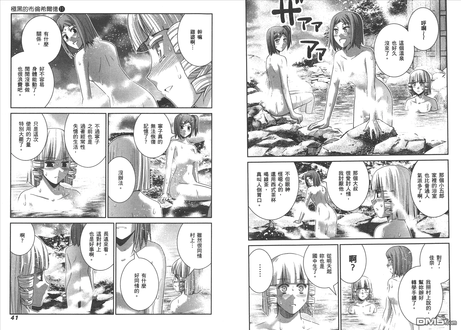 第11卷 第23页