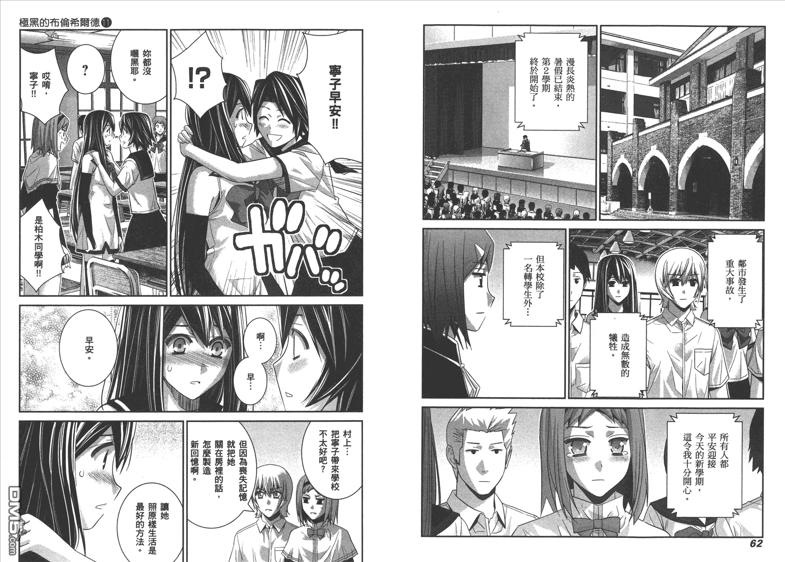 第11卷 第34页